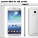 Trapelate le caratteristiche ed il design del Samsung Galaxy S5 direttamente dalle fabbriche, foto
